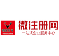 顺德贵阳公司注册之公司注册流程知识总结